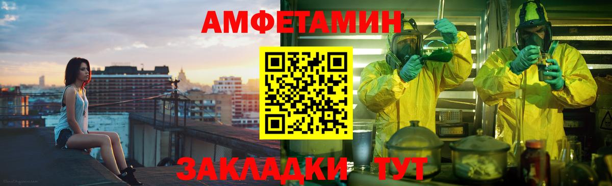 АМФ  Амфетамин  Вход с VPN  Дальнегорск  Amphetamine Розовый 