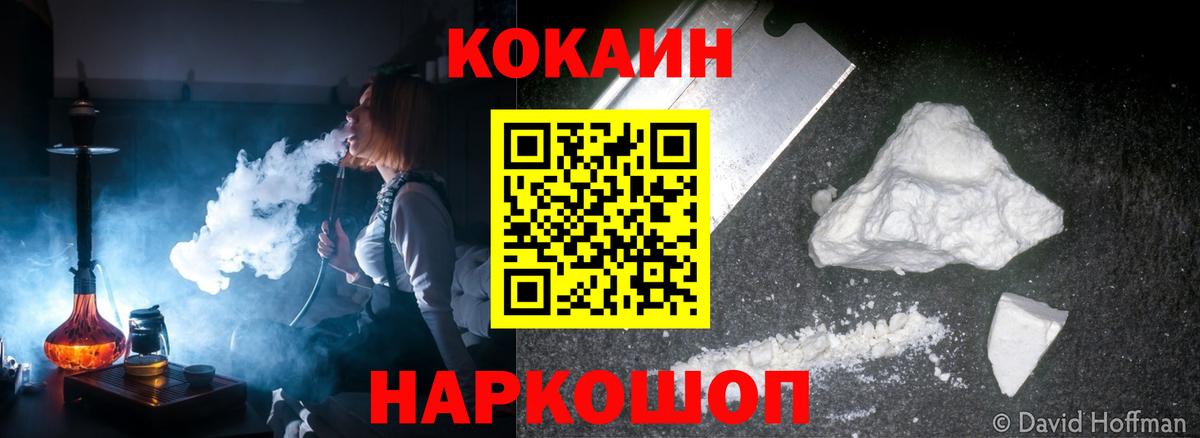 Кокаин 99%  Кокаин Fish Scale  хочу наркоту  COCAIN  Вход с VPN  Дальнегорск 