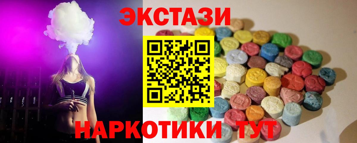 Дальнегорск  купить закладку  Ecstasy 99%  Вход с VPN  Экстази 99% 