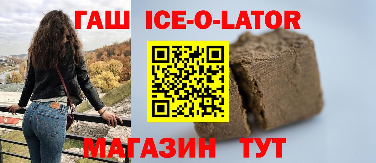 Дальнегорск  ГАШ  Вход с VPN  ГАШИШ 40% ТГК  ГАШИШ VHQ 