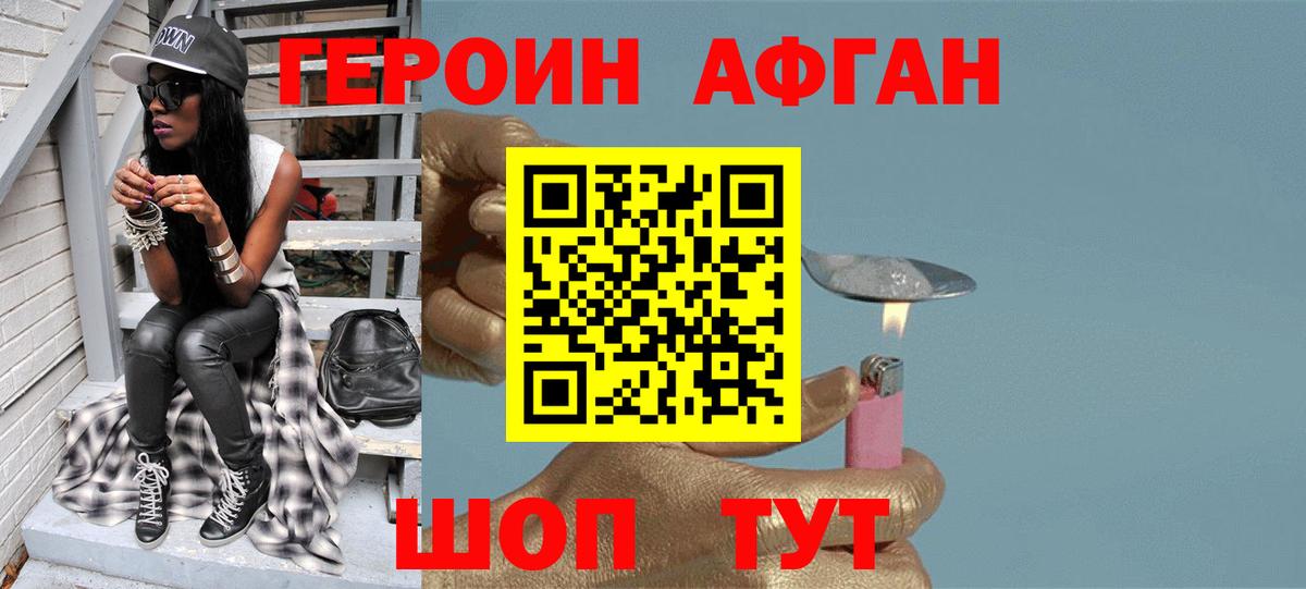 Героин гречка Дальнегорск