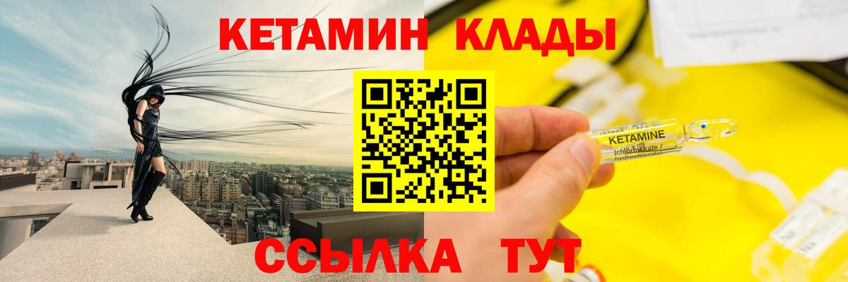 Дальнегорск  КЕТАМИН ketamine  Вход с VPN  Кетамин VHQ 