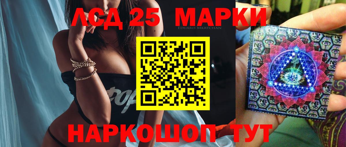 Дальнегорск  ЛСД экстази кислота  Вход с VPN  LSD-25 экстази кислота 