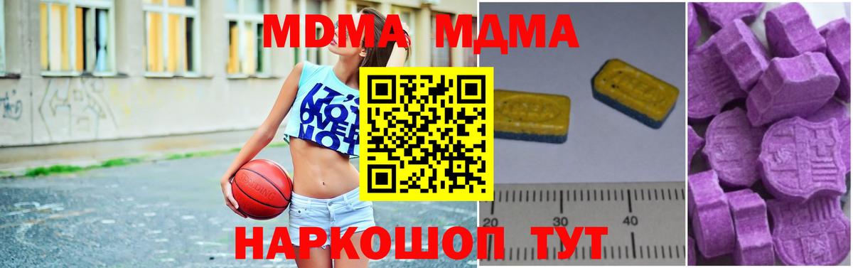 Дальнегорск  МДМА Molly  Вход с VPN  MDMA  MDMA кристаллы 