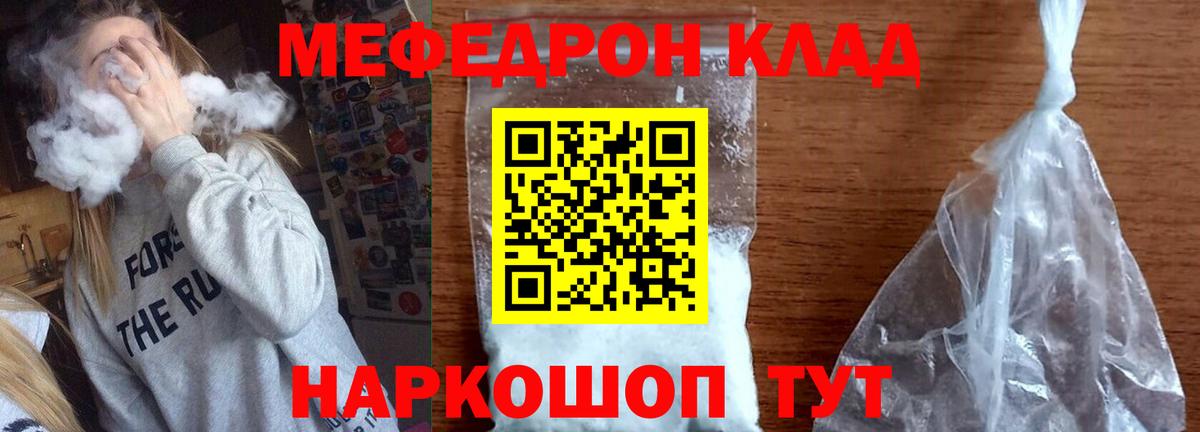 МЕФ  Меф 4 MMC  МЕФ мяу мяу  Вход с VPN  где можно купить   МЕФ  Дальнегорск 
