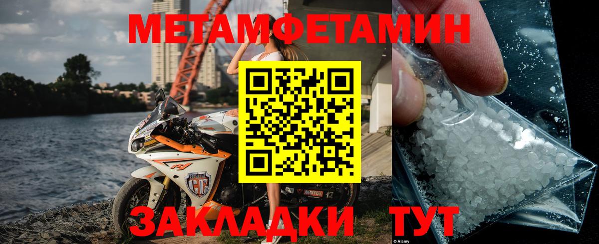 Метамфетамин витя  Метамфетамин  Метамфетамин витя  Дальнегорск  Вход с VPN 