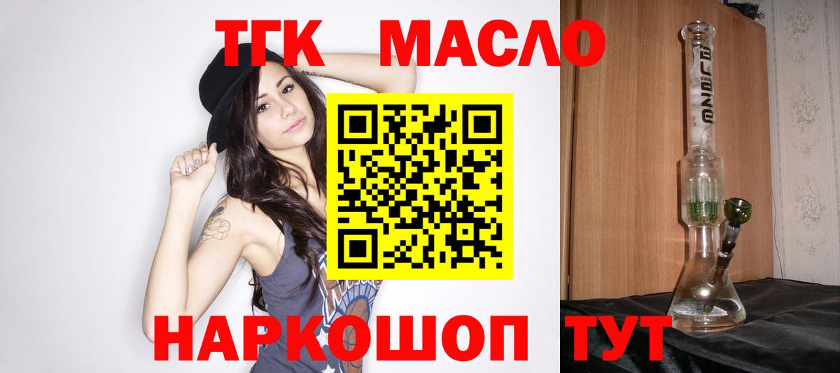ТГК вейп Дальнегорск